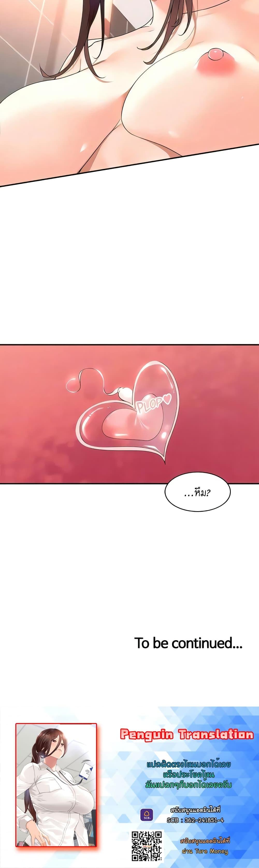 Manager, Please Scold Me 31 30